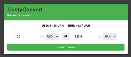 Скріншот trustyconvert